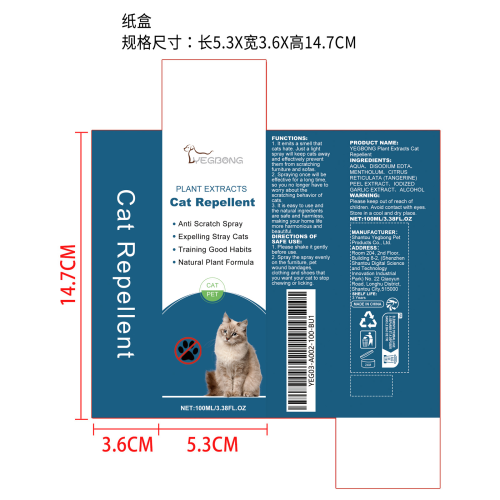 室内驱猫喷雾纸盒