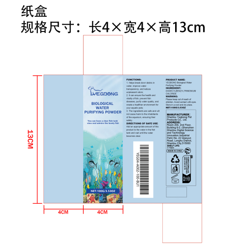 鱼缸净水器除藻粉纸盒