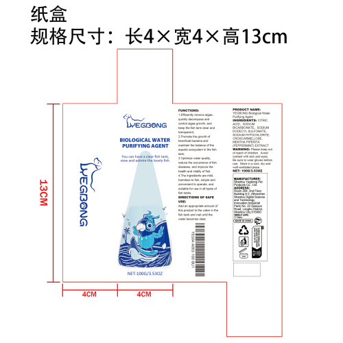 鱼缸净水器除藻粉纸盒