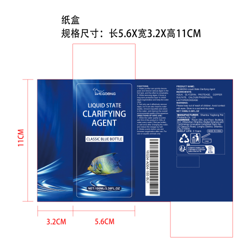 水族箱鱼缸净水剂纸盒
