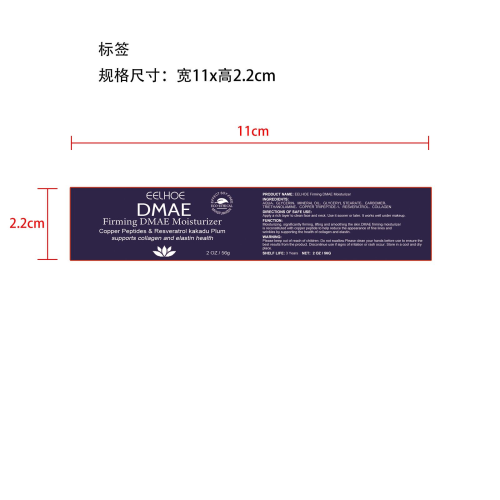 面部保湿霜标签
