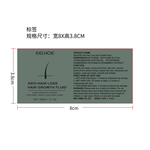 头发防掉精华喷雾（头发增长液）标签