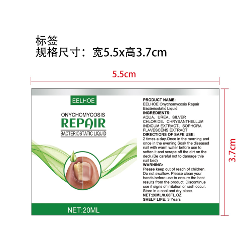 指甲健康护理液标签