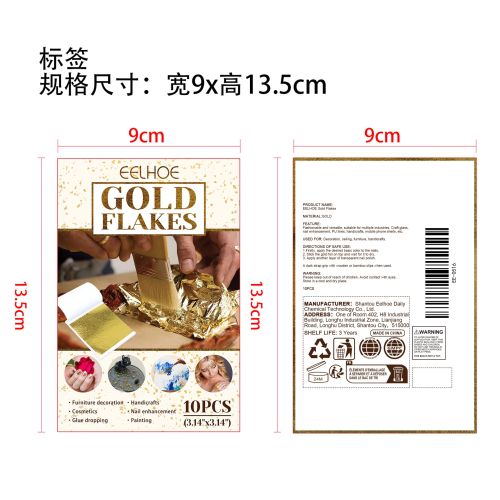 多功能金箔纸标签