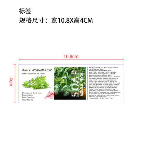 静脉修护皂标签