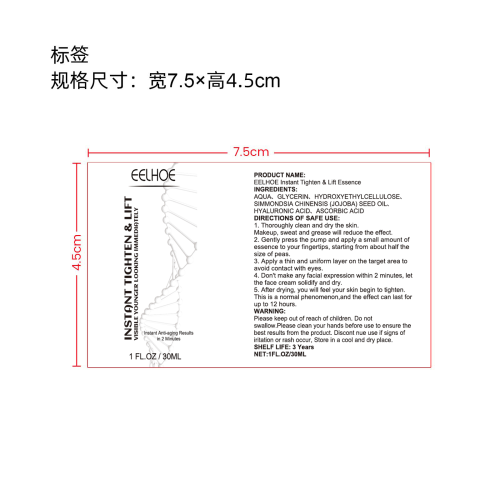 紧致提拉面部精华液标签