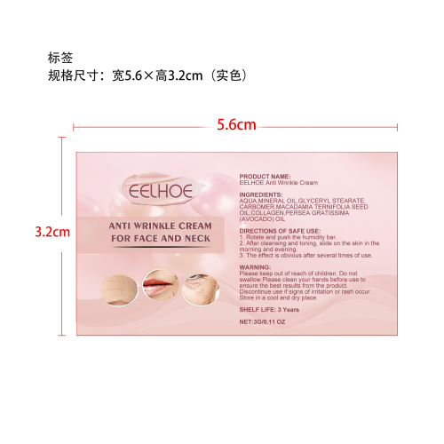 抗衰老膏棒侧标标签