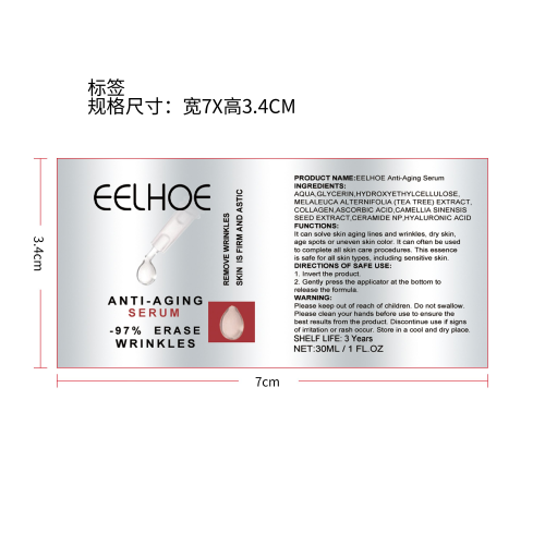 深层抗皱精华液标签