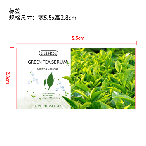 绿茶毛孔收缩精华液标签