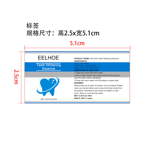 牙齿美白精华液标签