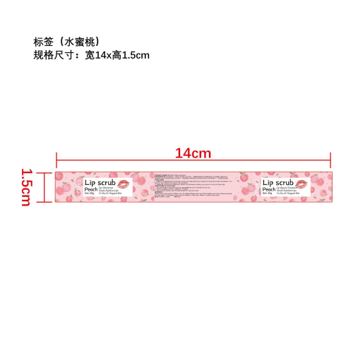 水蜜桃唇部磨砂膏标签