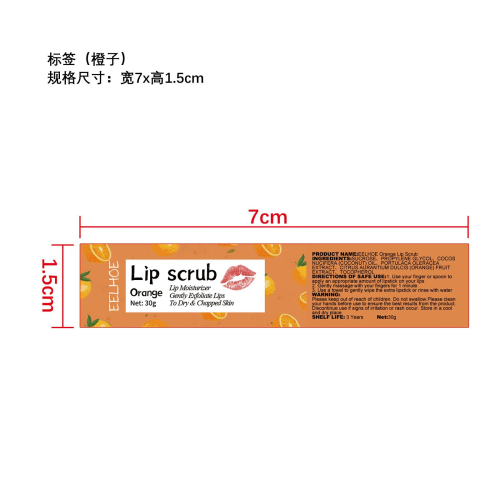 橙子唇部磨砂膏标签