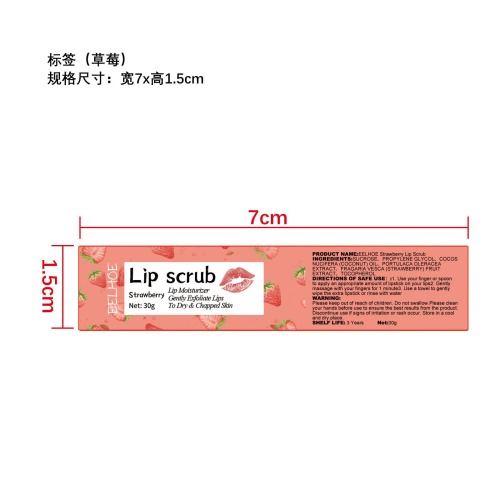 草莓唇部磨砂膏标签