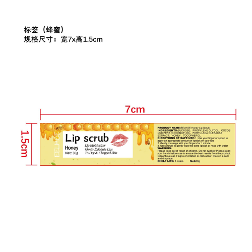 蜂蜜唇部磨砂膏标签