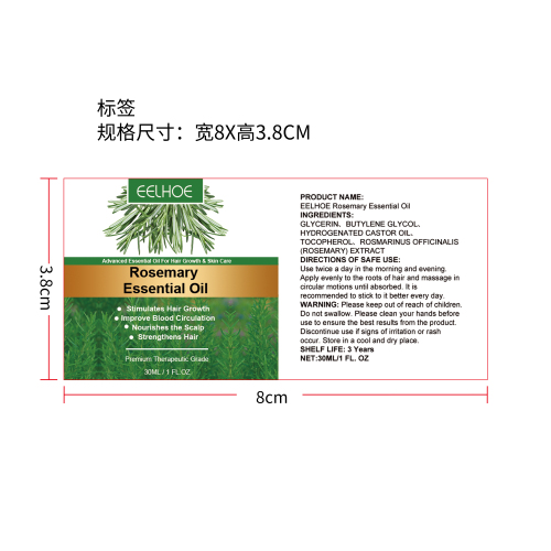 迷迭香生发精油（头发增长液）标签