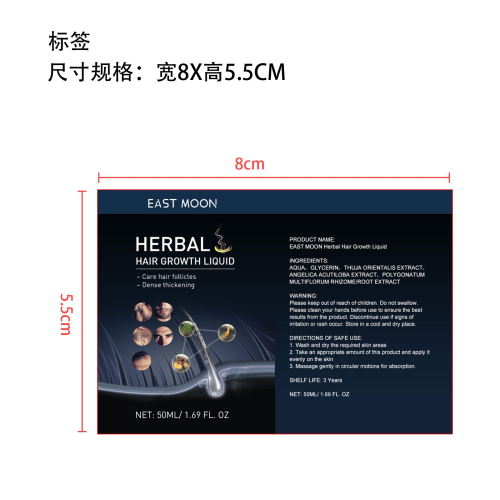 毛发生长液标签