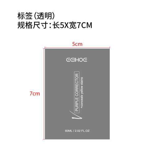 紫色洁牙慕斯标签（透明）