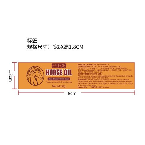 马油抗皱面霜标签
