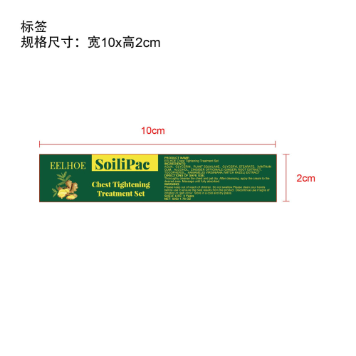 男士胸部紧致霜标签