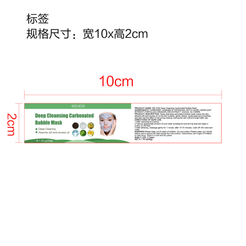 清洁涂抹泡泡面膜标签