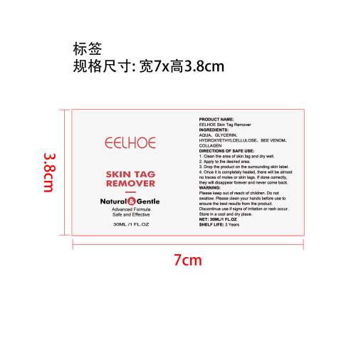 净肤调理精华液标签