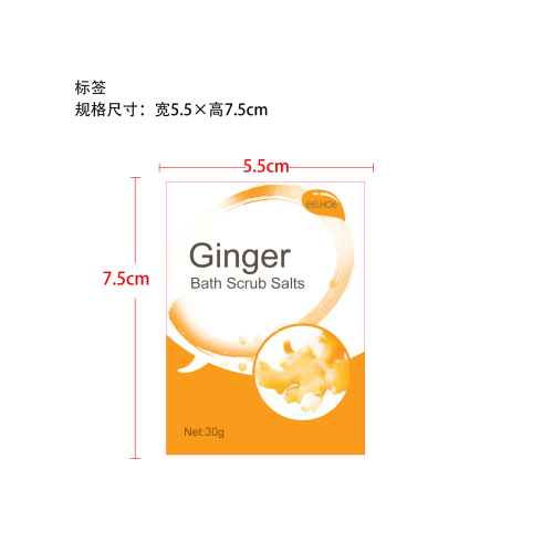 生姜淋巴轻盈沐浴盐标签