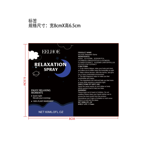 薰衣草沉香睡眠喷雾标签