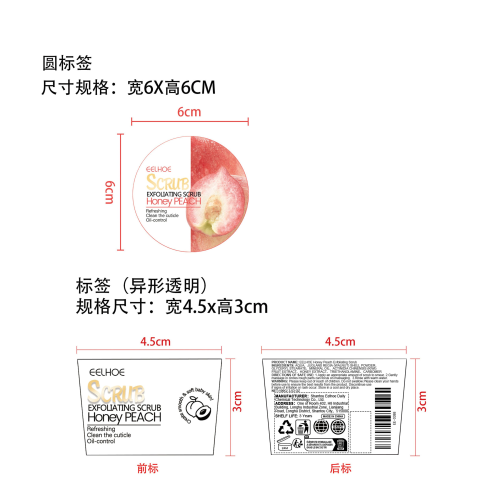 水蜜桃身体磨砂膏标签