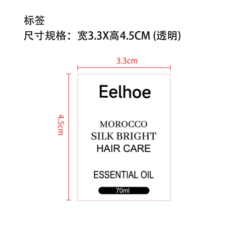 抗毛躁头发精华标签(透明)