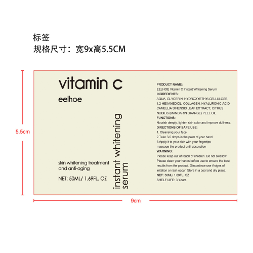 维生素C补水精华液标签