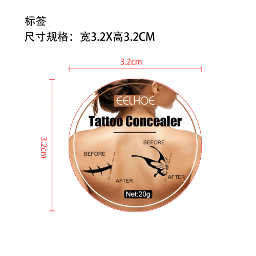 纹身遮瑕膏标签（通用）