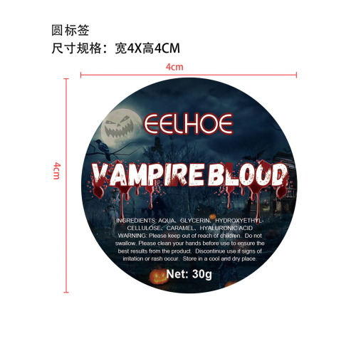 血浆膏顶部标标签