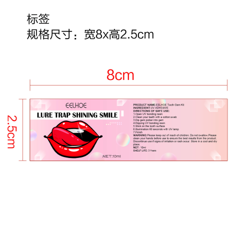 牙齿宝石套件标签
