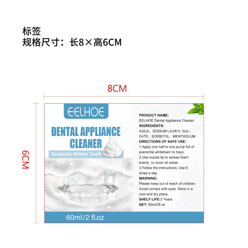 牙齿矫正器泡沫清洁剂标签