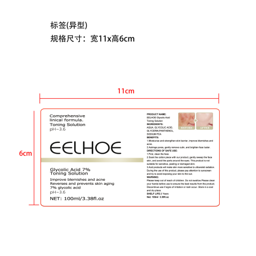 乙醇酸7%爽肤水标签（异形）