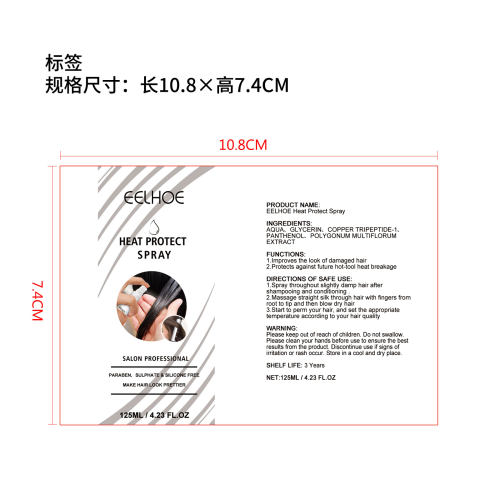 头发隔热保护喷雾标签