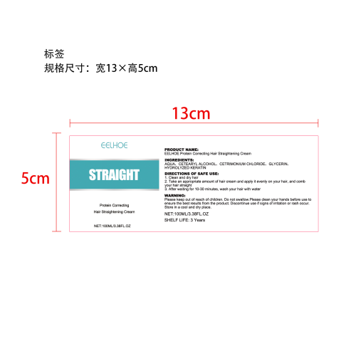 蛋白矫正直发乳标签