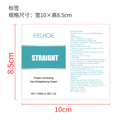 蛋白矫正直发霜标签