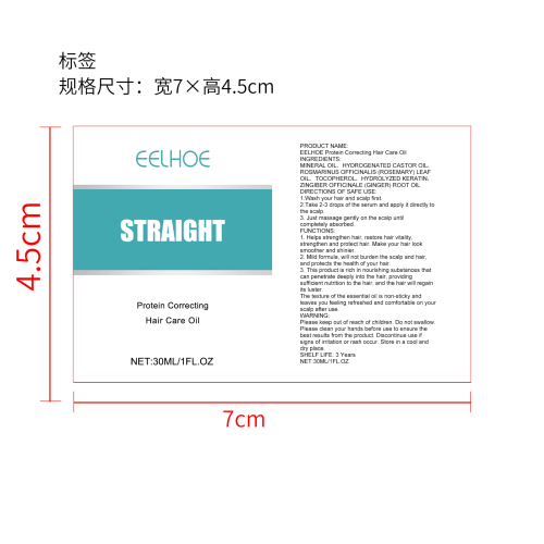 直发柔顺精油标签