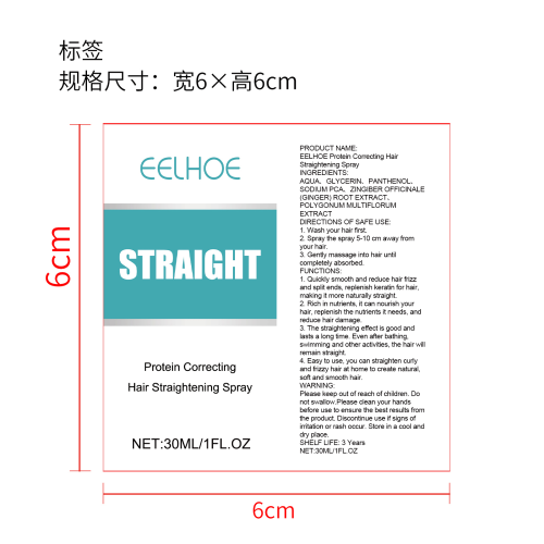 头发护理柔顺喷雾标签