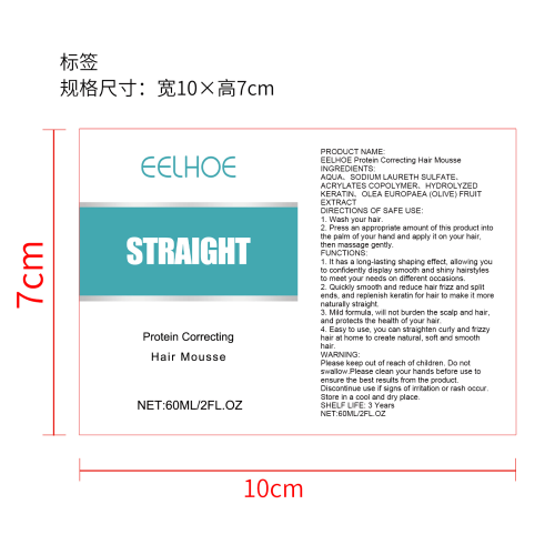 直发慕斯标签