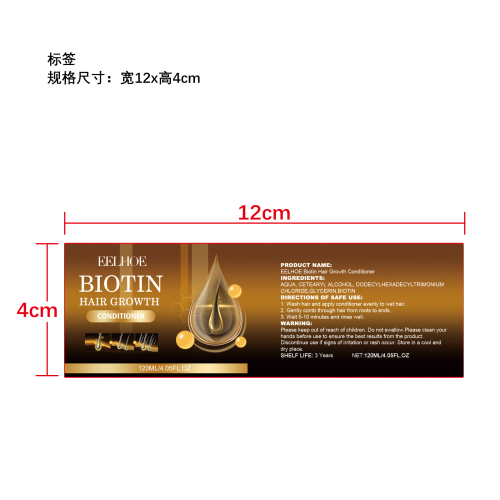 生物素密发护发素标签