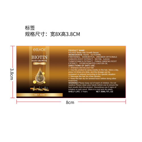生物素生发喷雾（头发增长液）标签(哑膜)