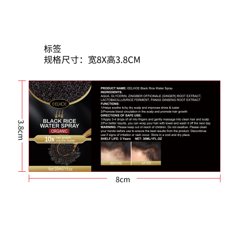 黑米头发喷雾（头发增长液）标签