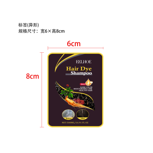 乌发洗发露（自然棕）标签(异形)（库存用完下架）
