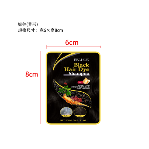 乌发洗发露（黑色）标签（异形）（库存用完下架）