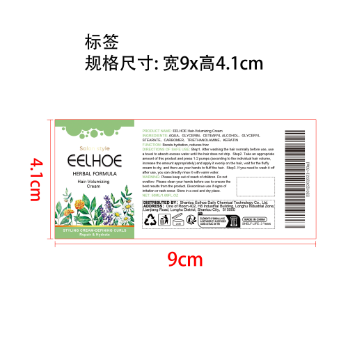弹力丰盈护发霜标签
