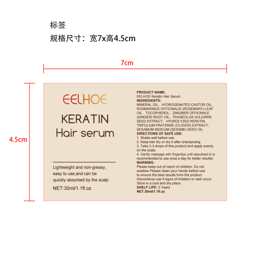 生长头发精华油标签