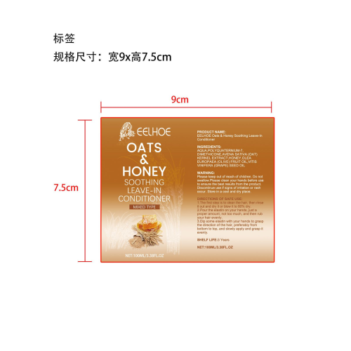 燕麦蜂蜜免洗护发素标签