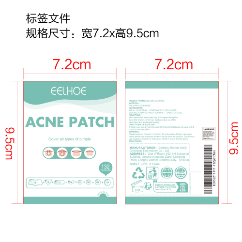 水胶体痘痘贴132pcs标签